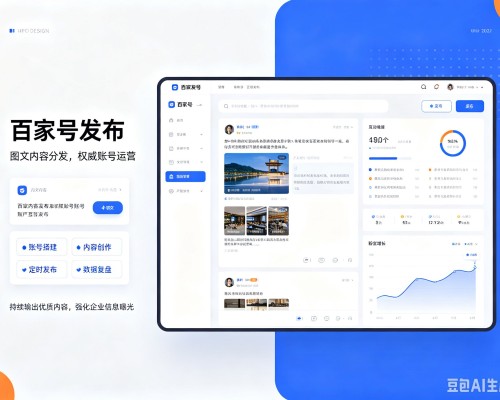 长寿区百家号信息发布代运营